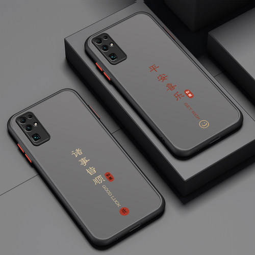 如意平安适用荣耀20手机壳肤感全包华为30防摔20pro保护套荣耀20s/v30/v40轻奢30pro+潮新款男女款硅胶