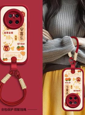 顺大吉适用华为mate70pro手机壳mate60小羊皮mete40新款meta30epro斜挎挂绳新年mate20女款40e/50e硅胶
