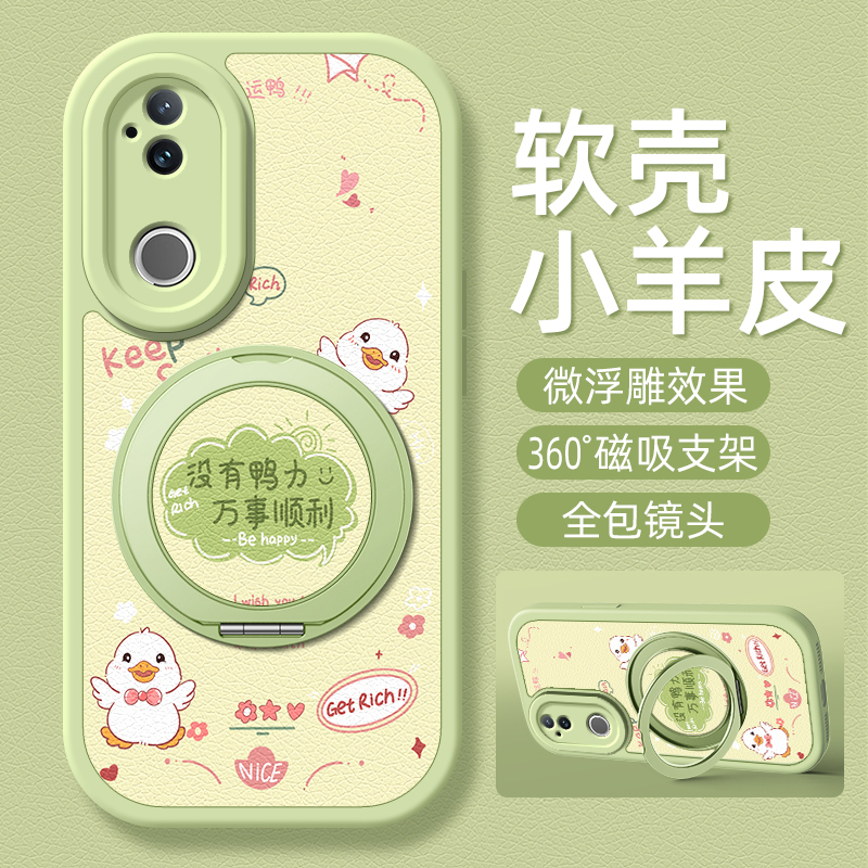 没有鸭力适用vivos30手机壳s20pro小羊皮s19/s17新款s18e支架s16/s15/s12女款s17e卡通s18硅胶软s15/s9可爱