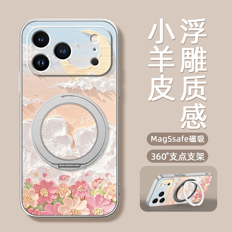 浮雕花海适用苹果16手机壳iphone15ProMax/iPhone17/14新款13磁吸支架xs旋转11/12女款16plus卡通小羊皮air