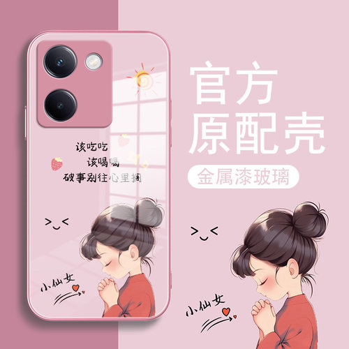 吃吃喝喝适用vivoy100i手机壳新款y100保护套钢化玻璃高级硅胶VIVO网红100i全包防摔V2313A男女款外壳