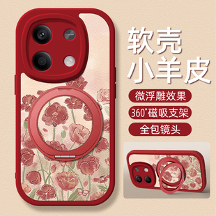 美人红花适用红米note14手机壳note15/13pro+小羊皮12小米redmi11Tpro新款turbo3/10/9/8/7卡通可爱支架女款