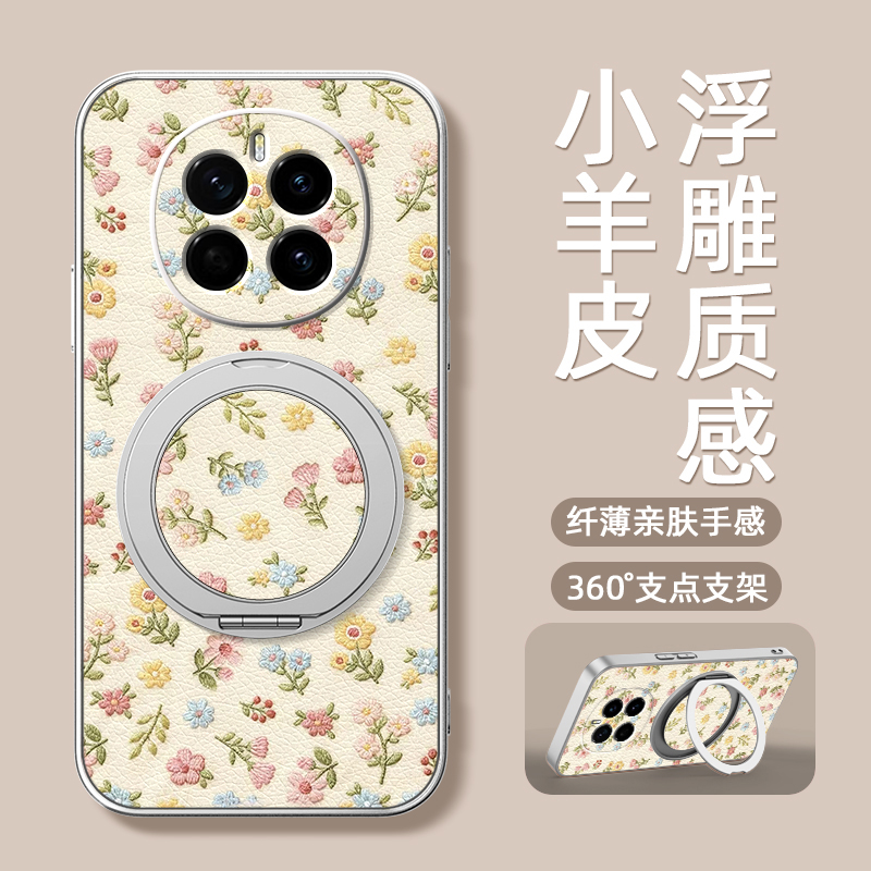 小花朵适用荣耀magic8pro手机壳华为magic7/magic6/5新款magic4/3磁吸支架旋转女男款卡通小羊皮防摔可爱