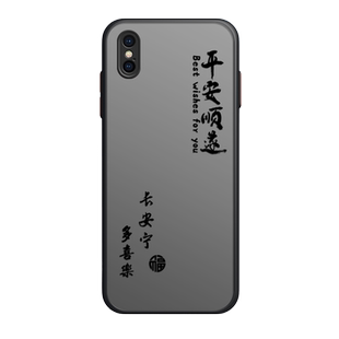 平安顺遂适用iphonex手机壳xr苹果x保护套xs个性xsmax新款肤感iphonexr女男iphonexs个性创意卡通潮牌xmax潮