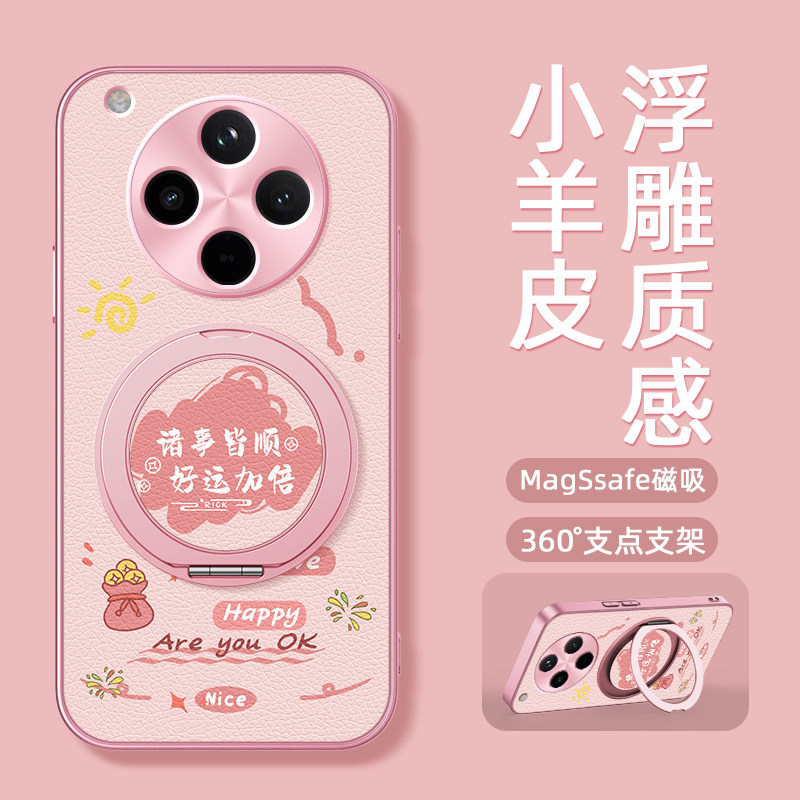 诸事皆顺适用oppoFindx8pro手机壳findx7保护套findx6新款Findx5磁吸支架旋转findx3女男款卡通小羊皮防摔