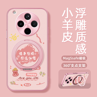 诸事皆顺适用oppoFindx8pro手机壳findx7保护套findx6新款 卡通小羊皮防摔 Findx5磁吸支架旋转findx3女男款