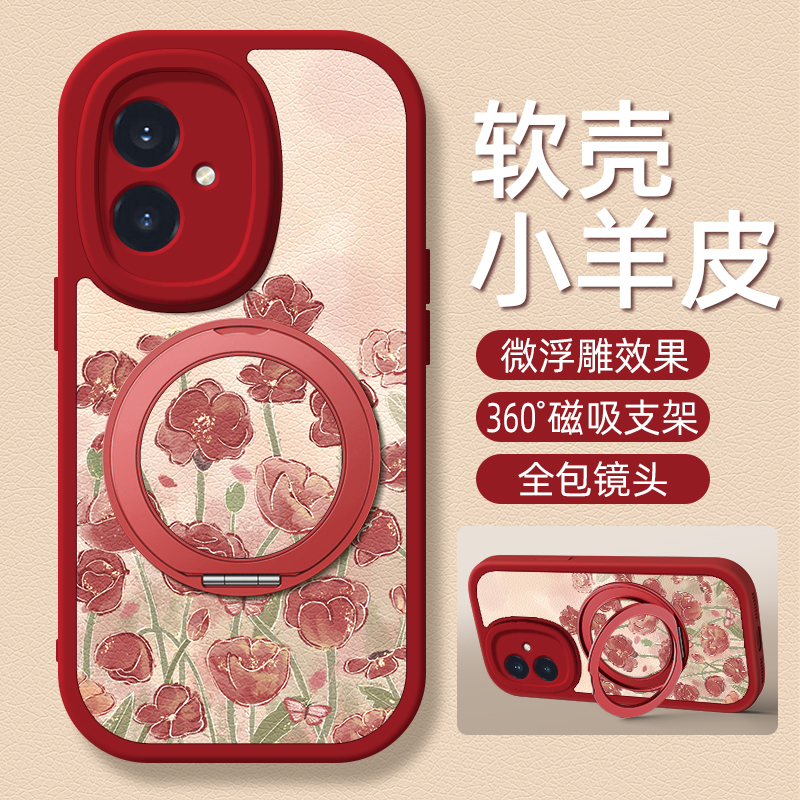 美人红花适用荣耀400手机壳300/200/100华为50pro小羊皮v40轻奢版v30/v20/30青春版20s卡通旋转支架pro+女款