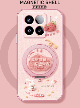 好运常在适用小米17promax手机壳新款mi15磁吸支架小米13pro小羊皮14ultra卡通2026马年防摔可爱12spor女款