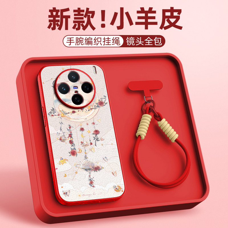 永夜风铃适用vivox300pro手机壳x200女款x100ulart小羊皮全包x90pro+防摔x80斜挎卡通s30promini挂绳,3C数码配件,手机保护套/壳,淘宝优惠券,粉丝福利购,淘宝优惠卷