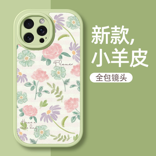 适用新款苹果16手机壳iPhone15promax/14女款13/12清新花朵14pro硅胶7/6s夏天8plus/xr/11/6/xsmax小羊皮卡通