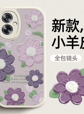 紫色花瓣适用oppoa2手机壳新款A2保护套小羊皮PJB110硅胶软壳OPPO全包防摔保护套网红情侣女款外壳