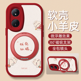 Honor旋转支架畅玩40s女款 钱兔似锦适用荣耀畅玩60plus手机壳华为畅玩50 20小羊皮50m新款 硅胶卡通可爱