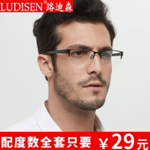 半框眼镜架 近视眼镜成品有度数超轻全框眼镜框舒适配网上配镜 男