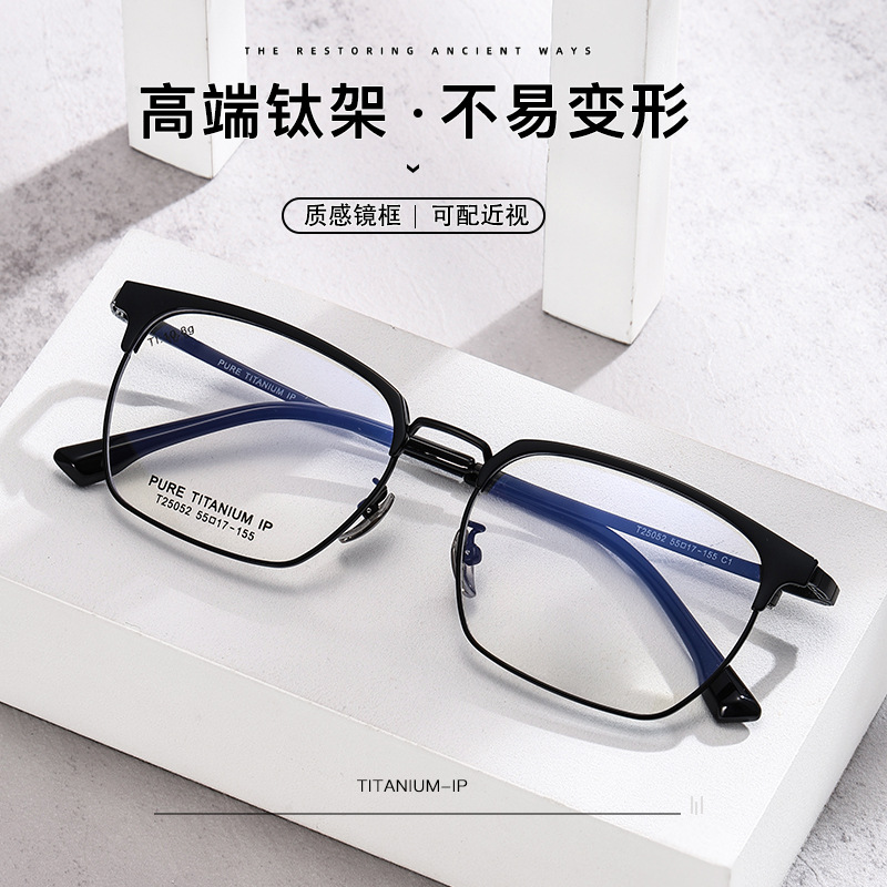 超轻纯钛眼镜框男款复古四边形潮流女款可配度数近视眼镜全钛架