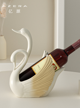 天鹅红酒架摆件创意奶油风高级感客厅酒柜高档装饰新居乔迁送礼品