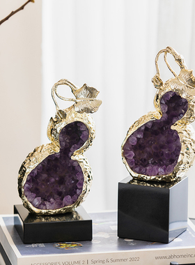 轻奢高档招财紫水晶葫芦摆件