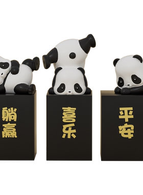 雅尊乔迁新居礼品现代熊猫摆件
