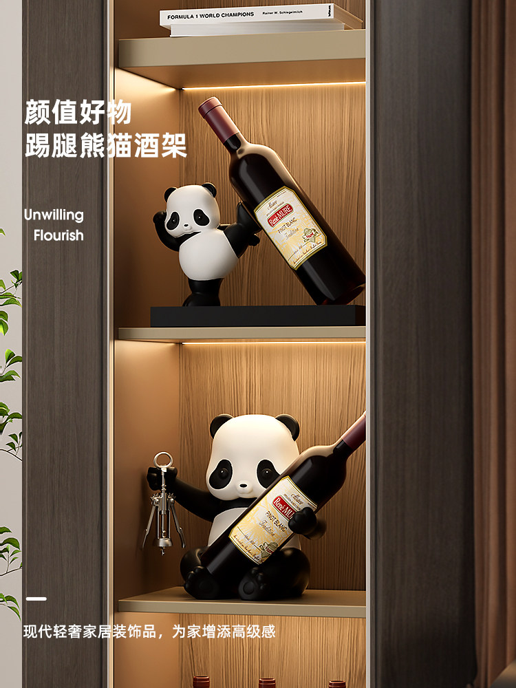 熊猫红酒架摆件创意家居酒柜装饰轻奢摆设餐边柜酒托乔迁新居礼品