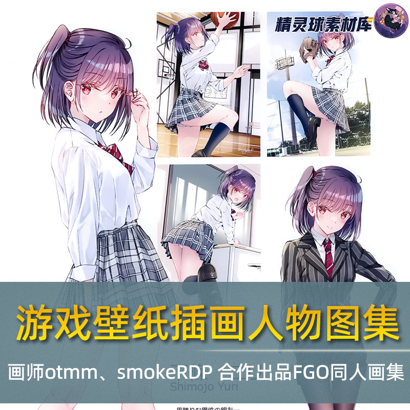 画师otmm、smokeRDP 合作出品FGO同人画集 游戏壁纸插画人物图集