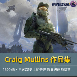 美国插画风格 craig 概念设计师 CG教父级别画师 壁纸鉴赏 mullins