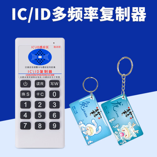 id卡读卡器多频ic卡cuid反复擦写