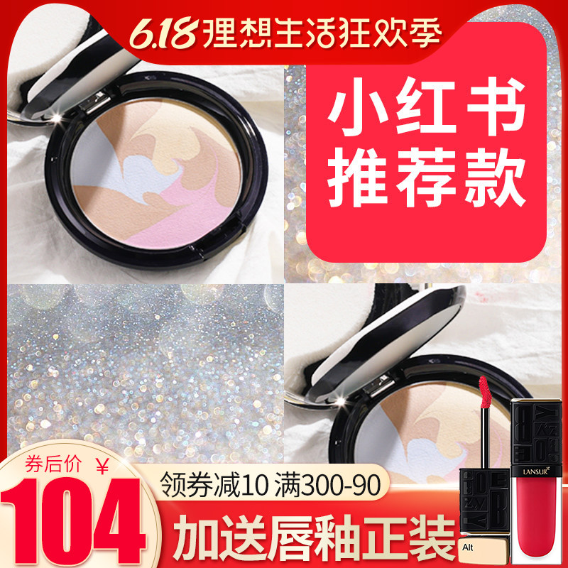 兰瑟粉饼散粉控油定妆持久遮瑕防水李佳琦推荐官方旗舰店官网正品