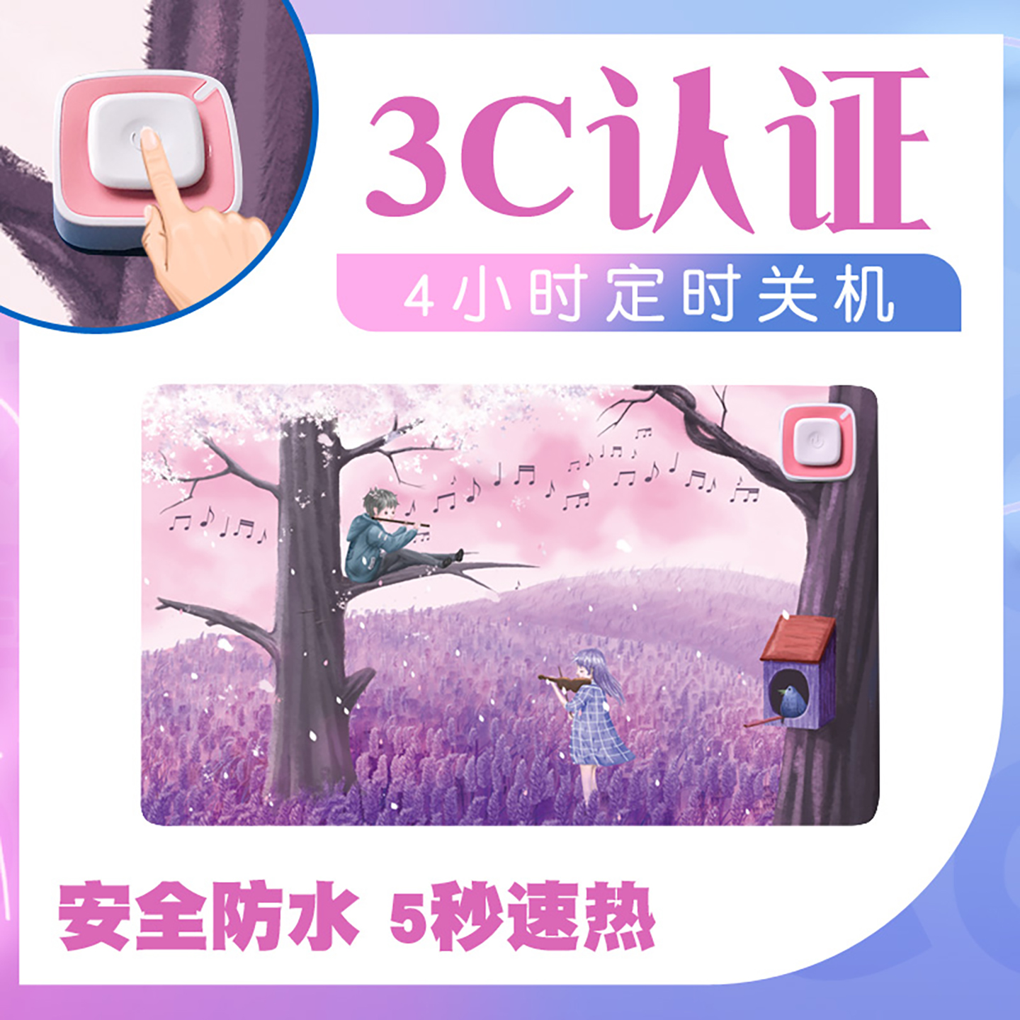 友贝嘉电脑发热鼠标暖桌垫暖桌宝加热书写垫办公桌面电热毯保暖手