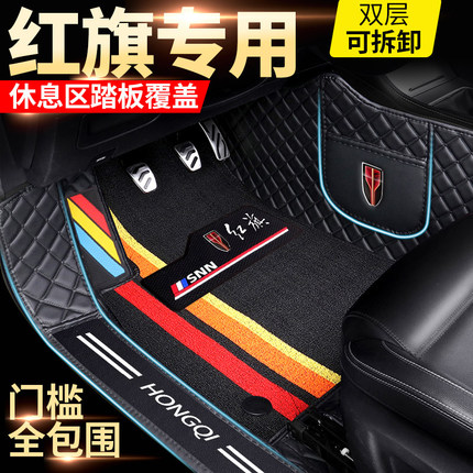2021款红旗HS5 HS7 HS3 H5 H7 H9 hs5 h5混动专用全包围汽车脚垫