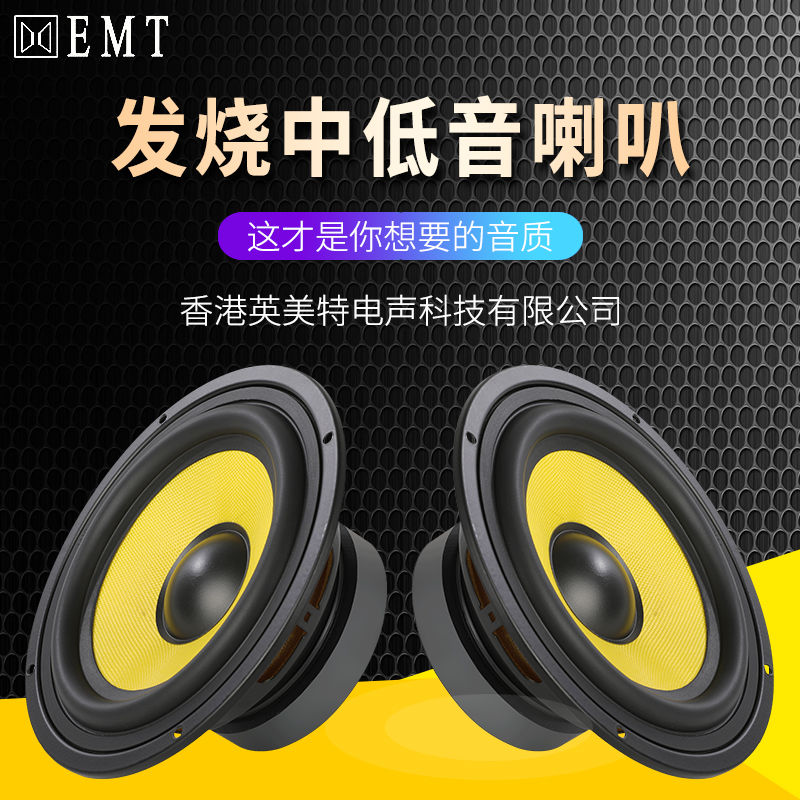 中音喇叭4寸5寸6.5寸8寸中低音喇叭家用音箱音响大功率低音喇叭 影音电器 扩音器 原图主图