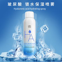 生活涵美玻尿酸补冰川水喷雾脸部保湿水持久爽肤水清爽舒缓200ml