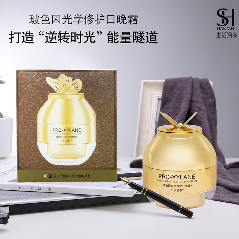 shhanmei/生活涵美旗舰店玻色因光学修护日晚霜30+50g补水修复女|msdalam kategori Beauty/badan/minyak pati, emulsi/krim - dari Buy2taobao.com untuk memberikan perkhidmatan ejen Taobao profesional membeli