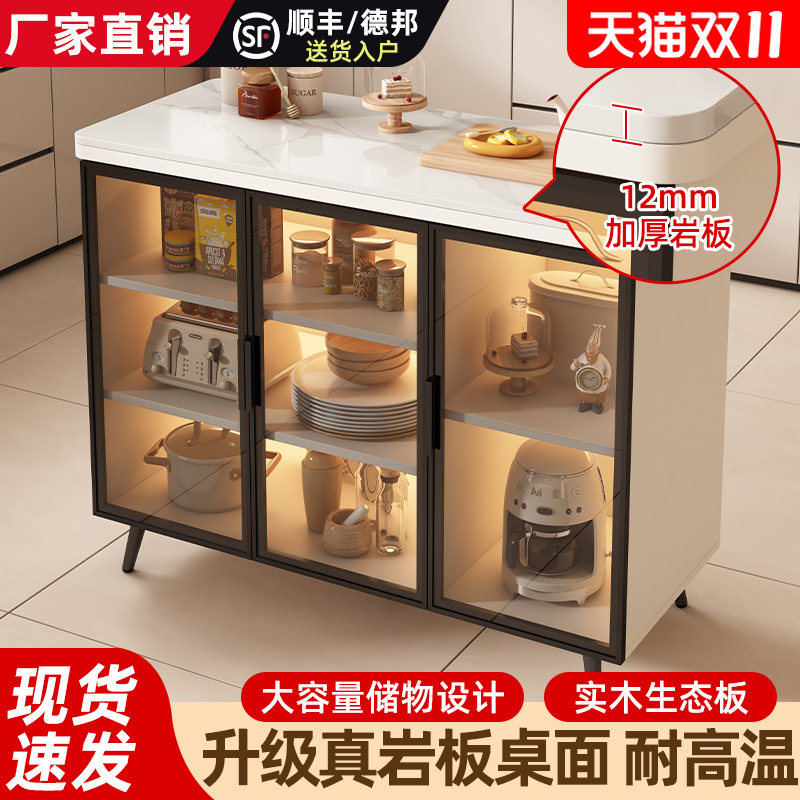 岩板厨房置物柜多功能切菜桌操作台多层餐边柜储物柜实木中岛桌子