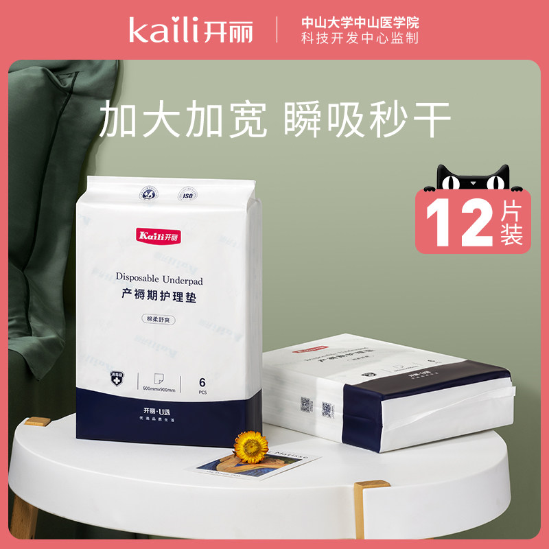 Open Korea Puerperal pad Maternal Dedicated postpartum Nursing pad disposable mattress Single Large Menstrual Urine padin the Maternity/Maternal supplies/Nutrition , Prenatal and postnatal mother supplies , Look pads/Disposable mattress  category - from Buy2taobao.com to provide professional Taobao agent buy service
