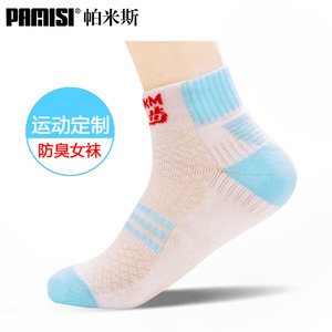 抗菌吸汗户外跑步四季保暖防臭袜