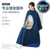 Антистатическая электрическая накидка для стрижки волос, фартук