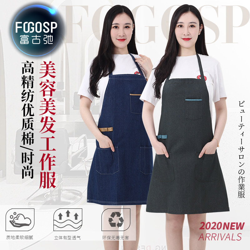 美容美发背带围裙发廊理发店发型师工作服抖音网红时尚款定制logo