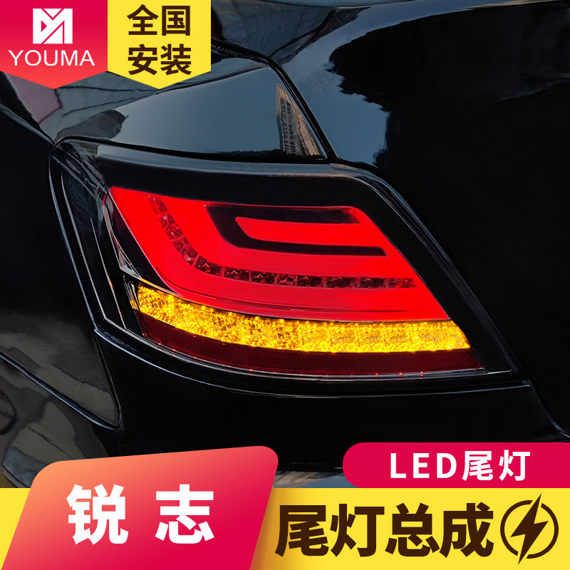 专用于丰田老锐志led尾灯总成05-09款改装led行车刹车流水转向灯