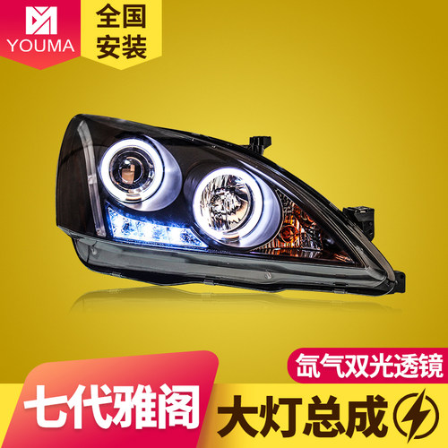 雅阁7代大灯总成价格 雅阁7代大灯总成图片 星期三