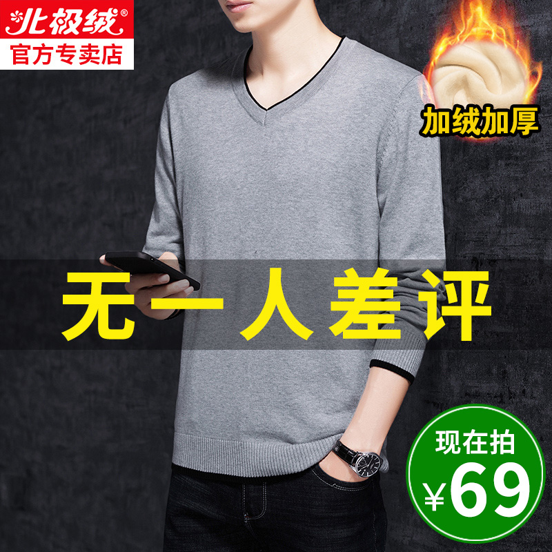 北极绒纯棉 秋冬长袖毛衣男V领针织衫宽松线衣男装加绒加厚打底衫