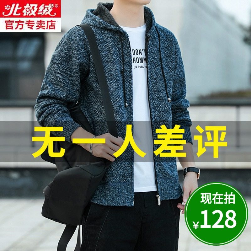 北极绒男士秋装针织开衫外套男连帽卫衣加绒春秋季上衣服男装夹克