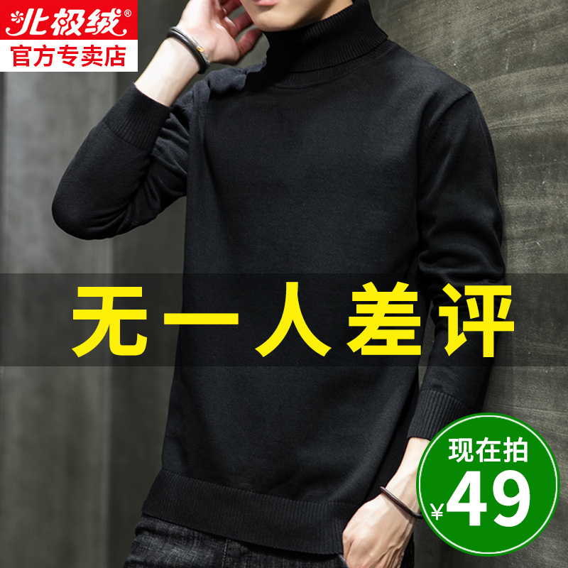 北极绒秋冬季高领男士毛衣加绒加厚新款宽松针织打底衫潮流男装A
