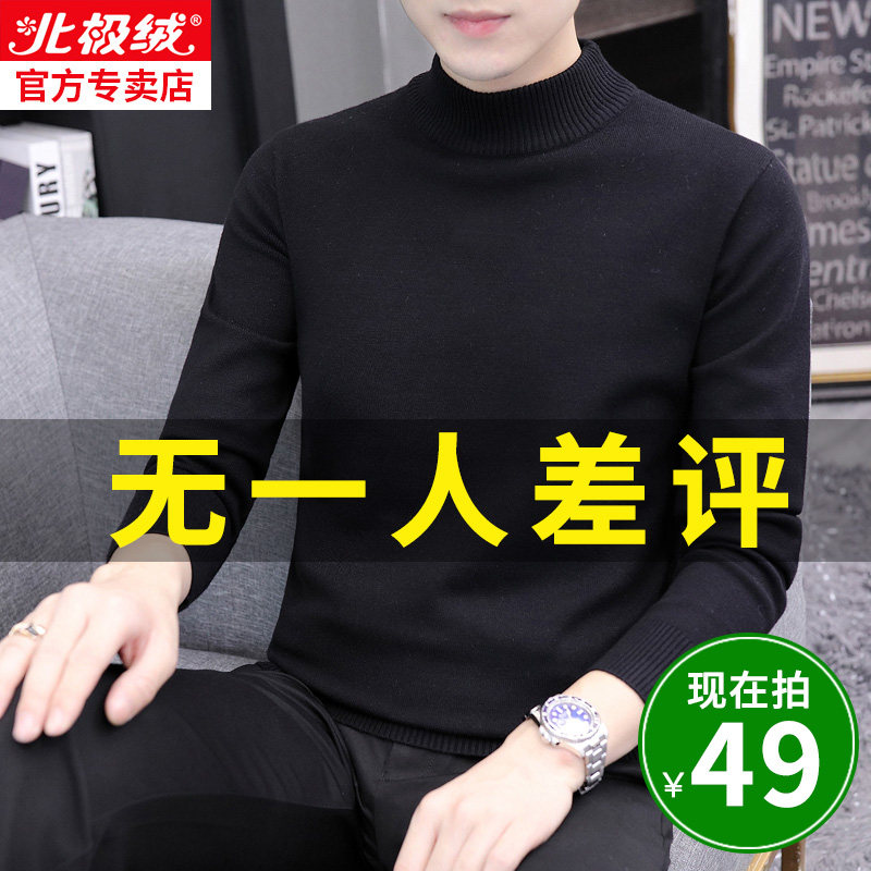 北极绒半高领毛衣男装2020秋冬季针织衫中领打底衫韩版潮流线衣A