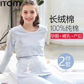 保暖内衣秋冬季 纯棉产后哺乳期睡衣棉毛衫 月子服 套装 孕妇秋衣秋裤