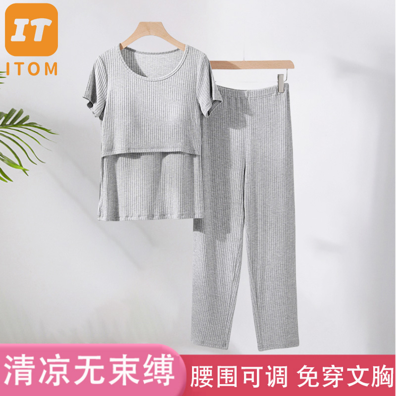 月子服套装夏季薄款孕妇宽松大码哺乳睡衣腰围可调家居服免穿文胸