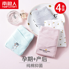 孕妇内裤纯棉低腰怀孕期女初期孕中期孕晚期早期抗菌大码短裤内衣