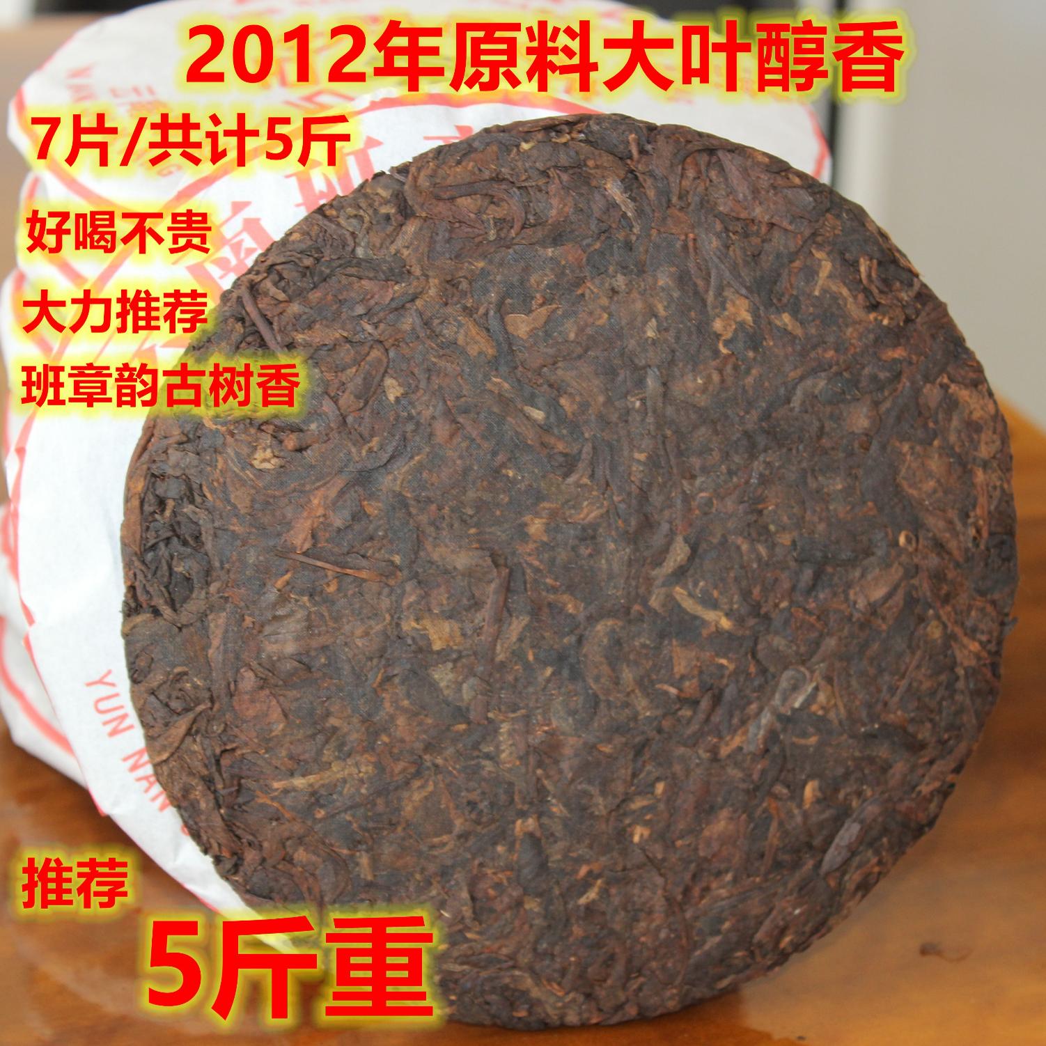 普洱茶熟茶班章357克大叶醇香茶饼 云南勐海七子饼 新品整提实惠