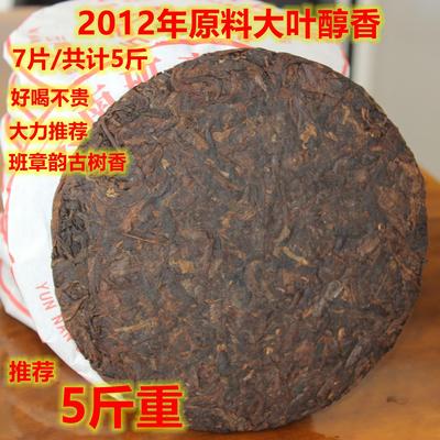 普洱茶熟茶班章357克大叶醇香茶饼 云南勐海七子饼 新品整提实惠