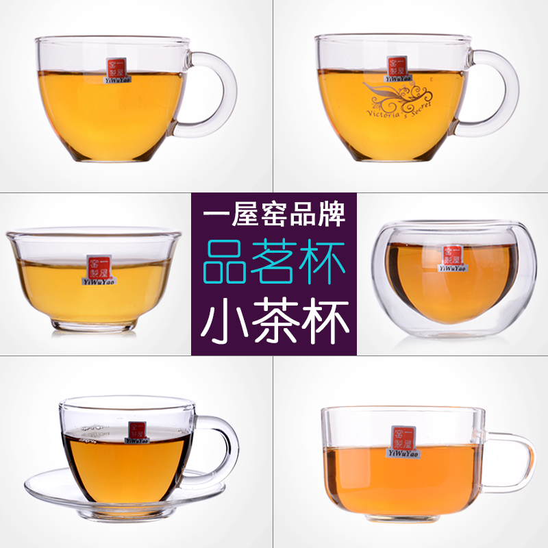 一屋窑功夫茶具玻璃品茗杯