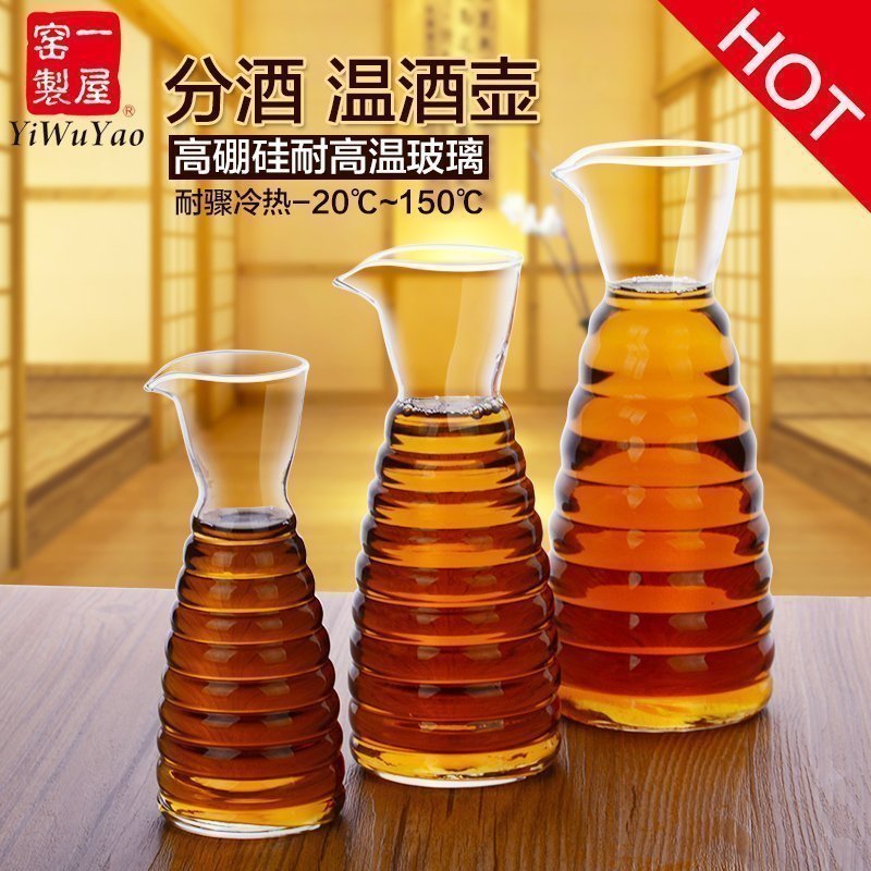 一屋窑白酒凉酒烫酒壶温酒壶清酒黄酒冷酒器公分杯烈酒杯分酒壶