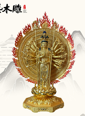 千手观音木雕佛像寺庙佛堂居家摆件纯手工雕刻厂家定制勇艺加工厂